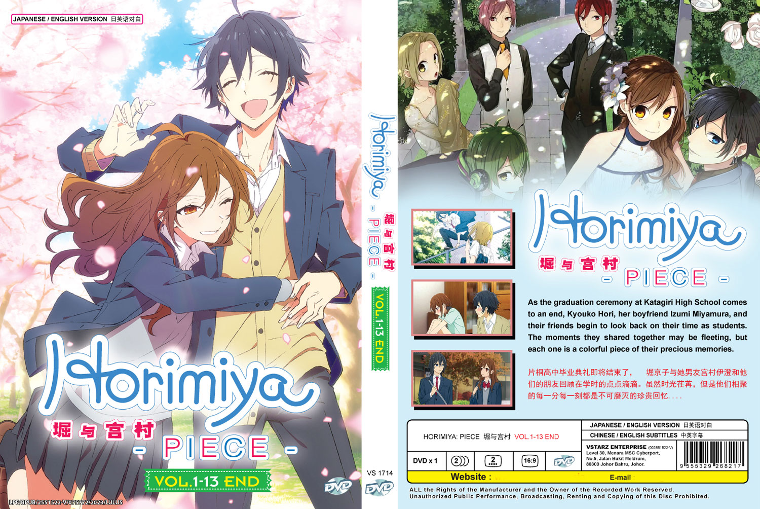 Horimiya: Piece (DVD) (2023) Anime | Ep: 1-13 end (English Sub)