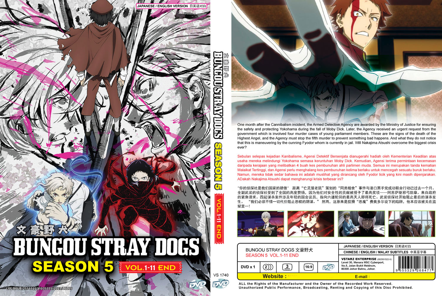 Bungou Stray Dogs 5th Season DVD 2023 Anime Ep 1 11 end