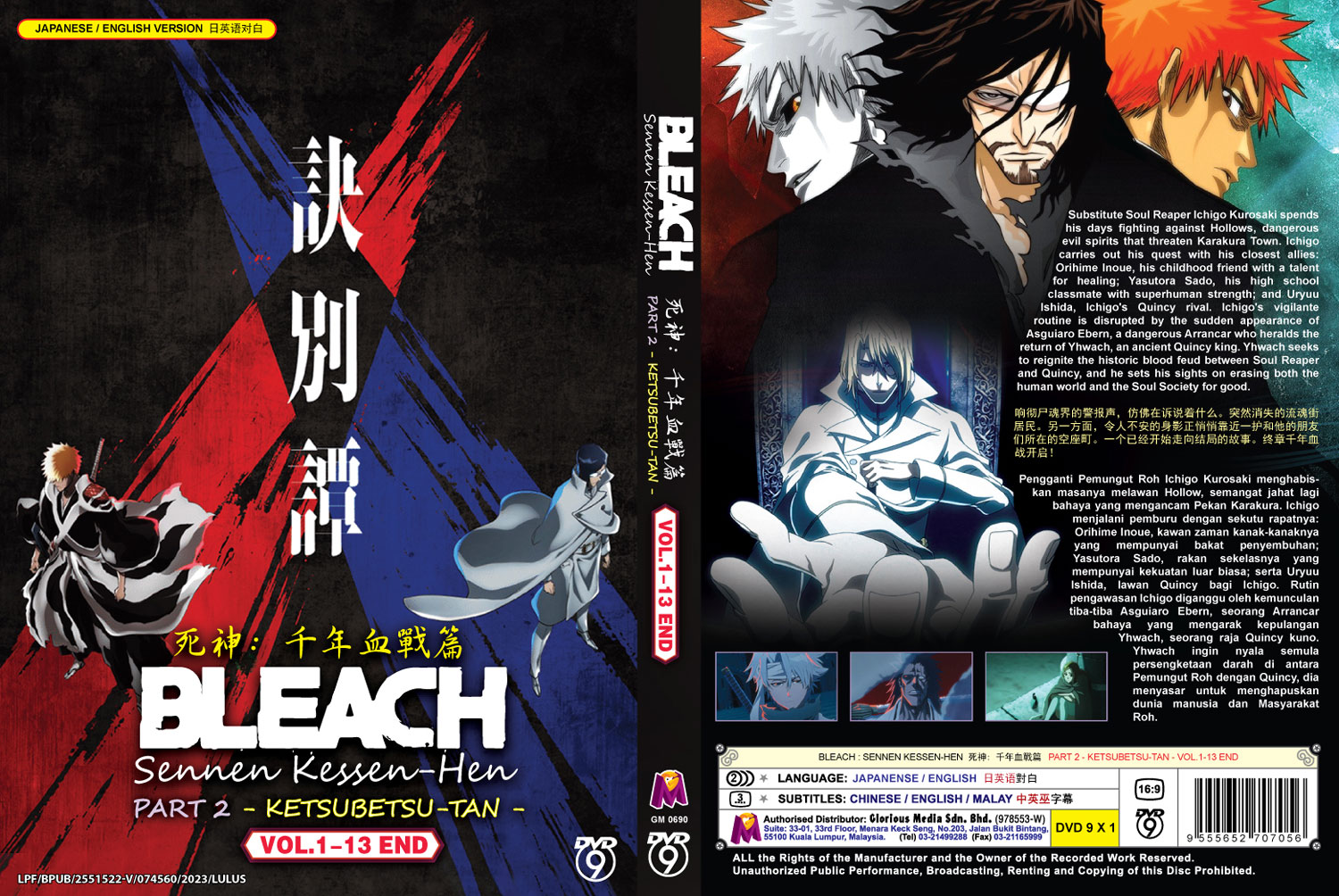 Bleach:110 Years Back Past Series 2 DVD Anime Japanese Only Episodes 209-212