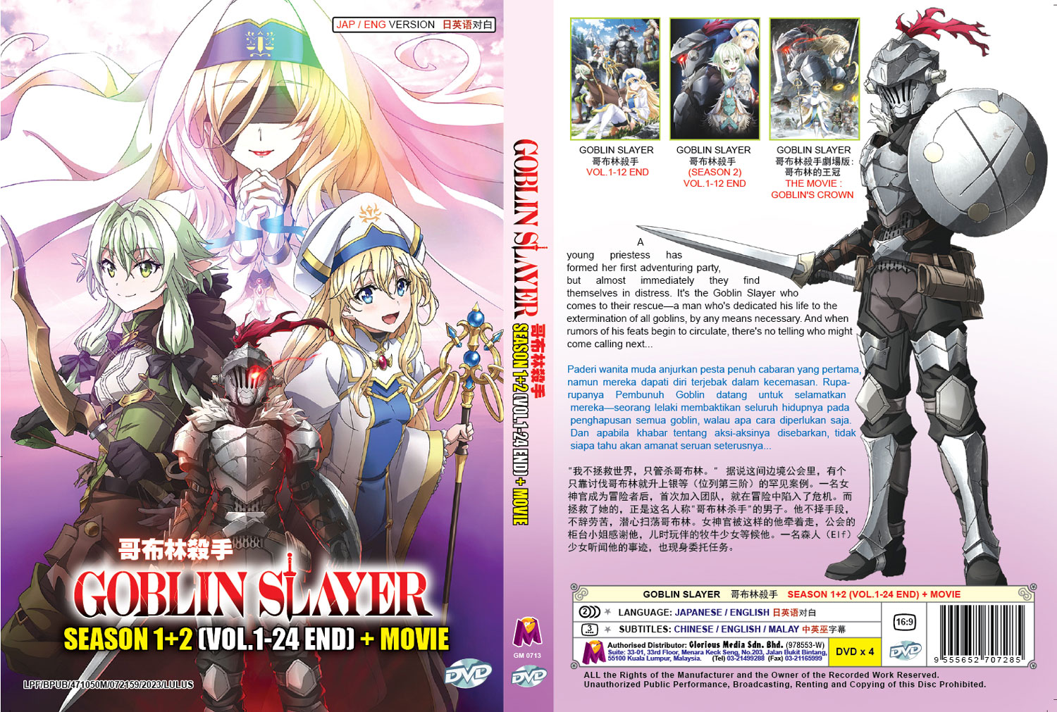 GOBLIN SLAYER Season 1 2 Movie DVD 2018 2023 Anime Ep 1