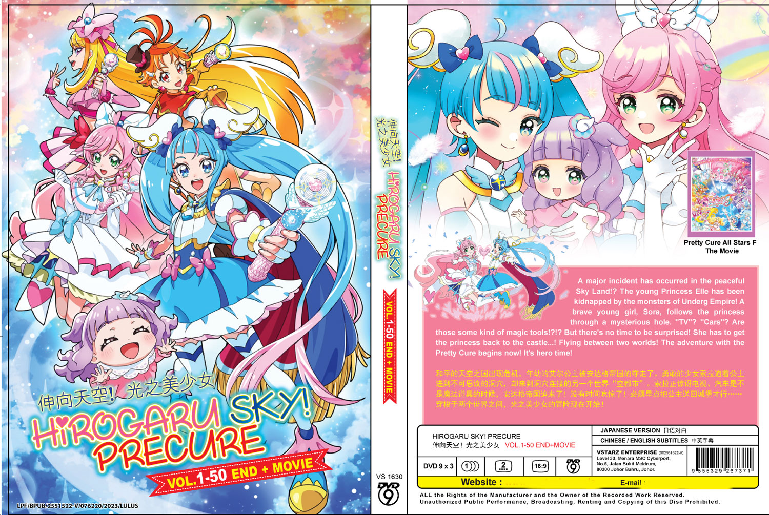 DVD Anime Maho Girl Precure! (Volume 1-50 End) English Subtitle Box Set All Region Express Shipping by shops FedEx