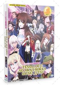 El anime Tensai Ouji no Akaji Kokka Saisei Jutsu reveló la portada oficial  de su volumen Blu-Ray 2