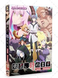 DVD ANIME~ENGLISH DUBBED~Yuusha,Yamemasu(1-12End+Special)All