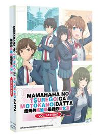 AmiAmi [Character & Hobby Shop]  BD Mamahaha no Tsurego ga Motokano datta  Blu-ray Vol.1(Released)