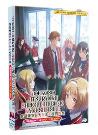 YOUKOSO JITSURYOKU SHIJOU Shugi No Kyoushitsu E Season 1+2 ENGLISH DUB Box  Set £32.39 - PicClick UK