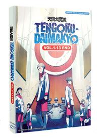 Tengoku Daimakyou Blu-Ray BOX Volume 1 <First press limited