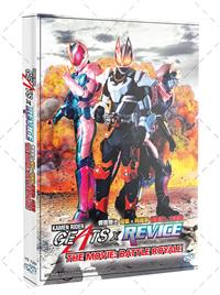 Kamen Rider Geats × Revice: Movie Battle Royale (DVD) (2022) Anime