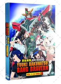 Yuuki Bakuhatsu Bang Bravern (DVD) (2024) Anime