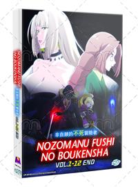 Nozomanu Fushi no Boukensha (DVD) (2024) Anime