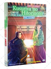 Kusuriya no Hitorigoto (DVD) (2024) Anime