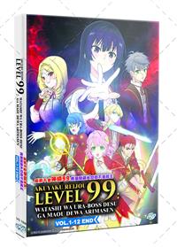 Akuyaku Reijou Level 99: Watashi wa Ura-Boss desu ga Maou dewa Arimasen (DVD) (2024) Anime