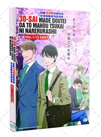 30-sai made Doutei dato Mahoutsukai ni Nareru Rashii (DVD) (2024) Anime