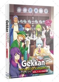 Gekkan Mousou Kagaku (DVD) (2024) Anime