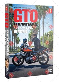 GTO Revival (DVD) (2024) Japanese Movie