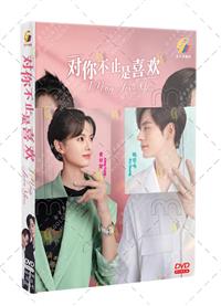 I May Love You (DVD) (2023) China TV Series