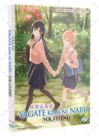 Yagate Kimi ni Naru (DVD) (2018) Anime