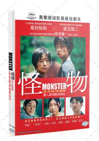 怪物真人剧场版 (DVD) (2023) 日本电影