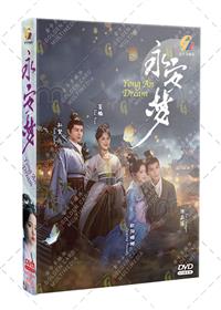 Yong An Dream (DVD) (2024) China TV Series