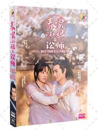 春家小姐是讼师 (DVD) (2023) 大陆剧