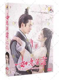 The Blooms at Ruyi Pavilion (DVD) (2020) China TV Series
