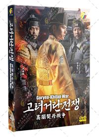 高丽契丹战争 (DVD) (2023) 韩剧