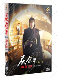 慶餘年 第二季 (DVD) (2024) 大陸劇