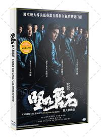 坚如磐石 (DVD) (2024) 大陆电影