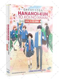 Hananoi-kun to Koi no Yamai (DVD) (2024) Anime