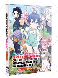 Tensei shitara Dainana Ouji Datta node, Kimama ni Majutsu wo Kiwamemasu (DVD) (2024) Anime
