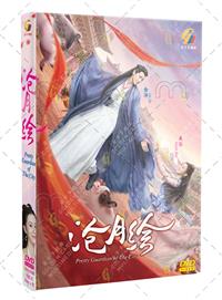 滄月繪 (DVD) (2022) 大陸劇