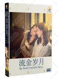 流金歲月 (DVD) (2020) 大陸劇