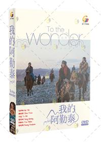 To the Wonder (DVD) (2024) China TV Series