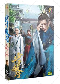 少年歌行 (DVD) (2022) 大陆剧