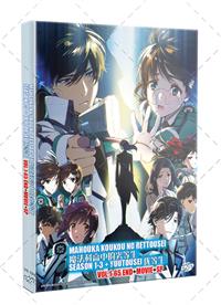 魔法科大專院校的劣等生 Season 1-3 + Yuutousei + Movie + SP (DVD) (2024) 動畫