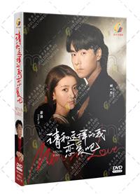 Men in Love (DVD) (2024) China TV Series