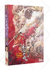 Fox Spirit Matchmaker: Red-Moon Pact (DVD) (2024) 中国TVドラマ