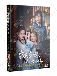 Lady Revenger Returns from the Fire (DVD) (2024) China TV Series