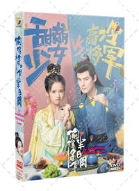 The Substitute Princess's Love (DVD) (2024) China TV Series