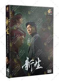 Regeneration (DVD) (2024) China TV Series