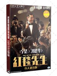 紅毯先生真人劇場版 (DVD) (2024) 大陸電影