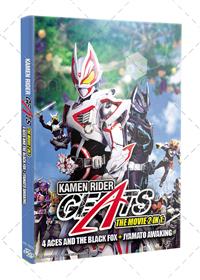 KAMEN RIDER GEATS THE MOVIE 2 IN 1: 4 ACES AND THE BLACK FOX + JYAMATO AWAKING (DVD) (2024) 動畫