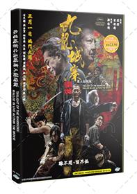 Twilight of the Warriors: Walled In (DVD) (2024) Hong Kong Movie