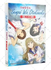 先輩はおとこのこ (DVD) (2024) アニメ