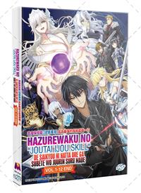 靠廢柴技能【狀態異常】成為最強的我將蹂躪一切 (DVD) (2024) 動畫