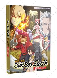 Bye Bye, Earth (DVD) (2024) Anime