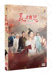 长相思 第二季 (DVD) (2024) 大陆剧