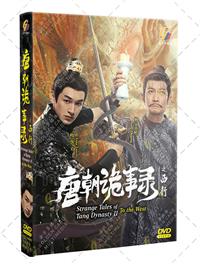 唐朝诡事录之西行 (DVD) (2024) 大陆剧