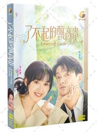 了不起的甄高貴 (DVD) (2023) 大陸劇