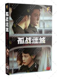 Lost Identity (DVD) (2024) China TV Series