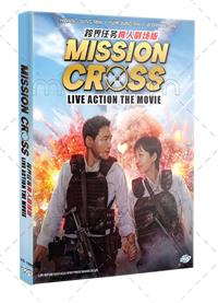 Mission Cross (DVD) (2024) 韓国映画